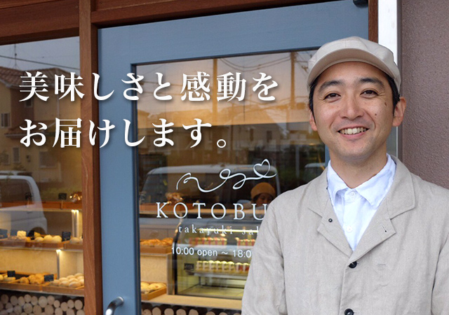 プリンとロールケーキとシフォンケーキのお店kotobuki 北足立郡伊奈町寿にある洋菓子店