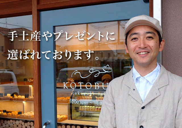 プリンとロールケーキとシフォンケーキのお店kotobuki 北足立郡伊奈町寿にある洋菓子店